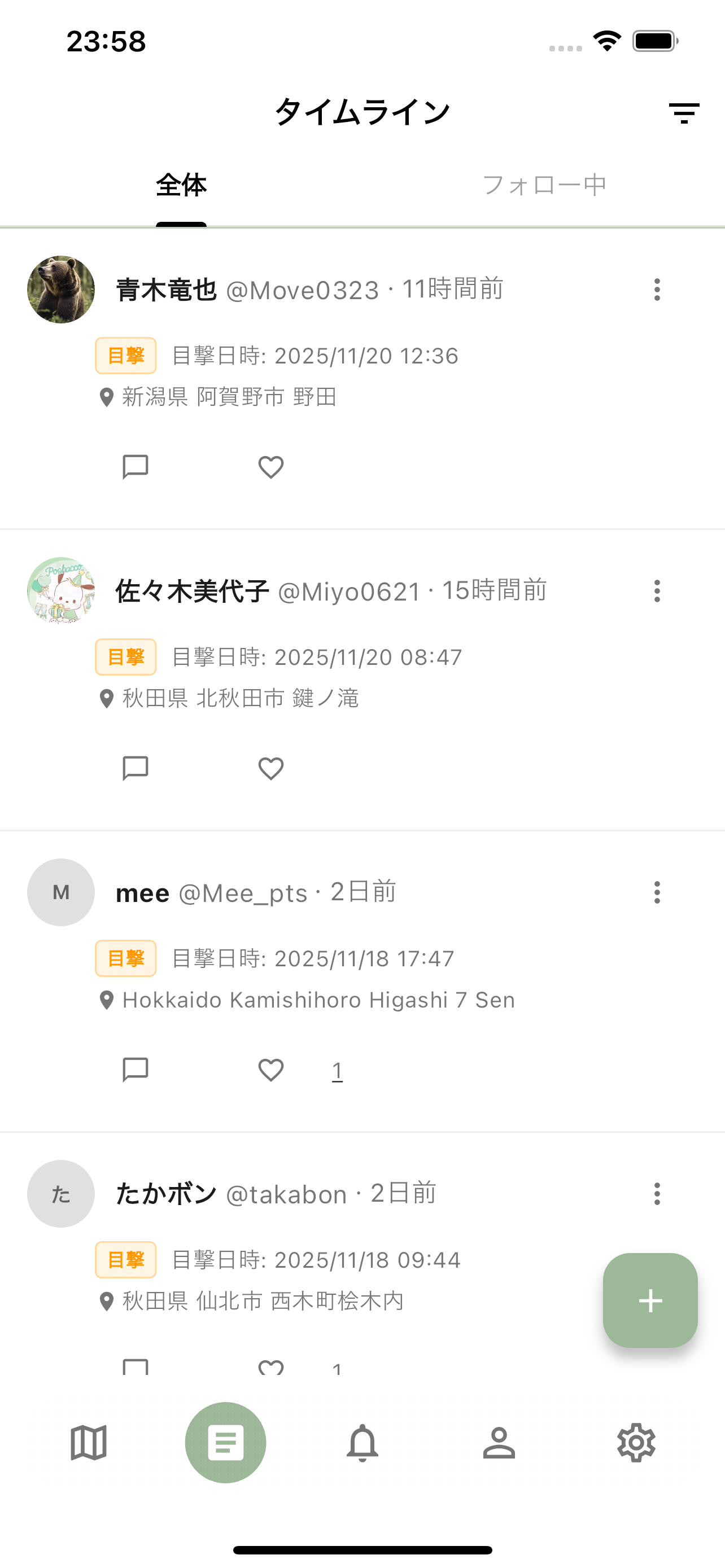 投稿画面
